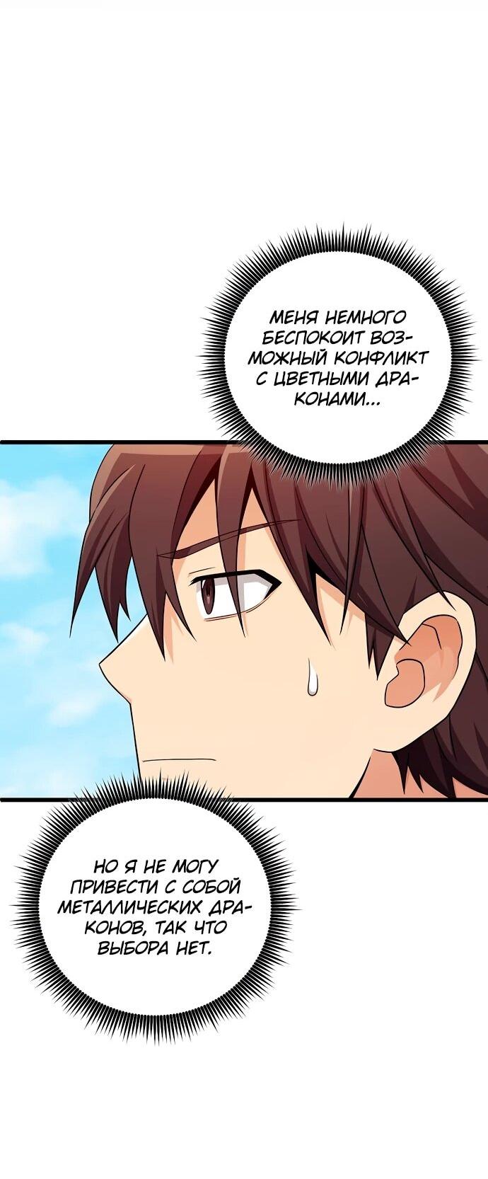 Манга Магический стрелок - Глава 204 Страница 33