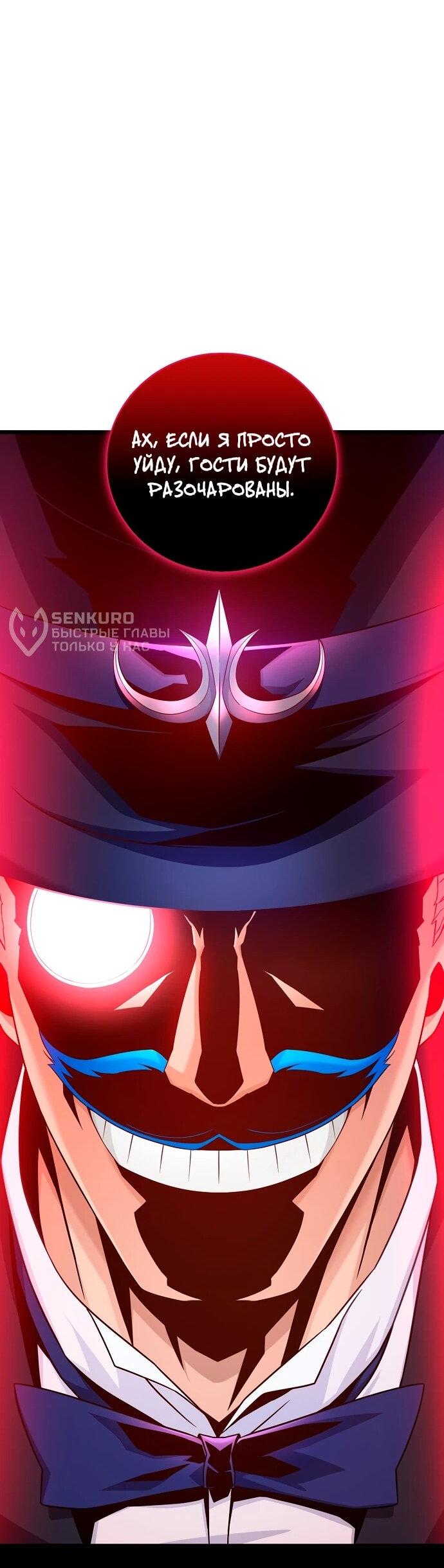 Манга Магический стрелок - Глава 204 Страница 11