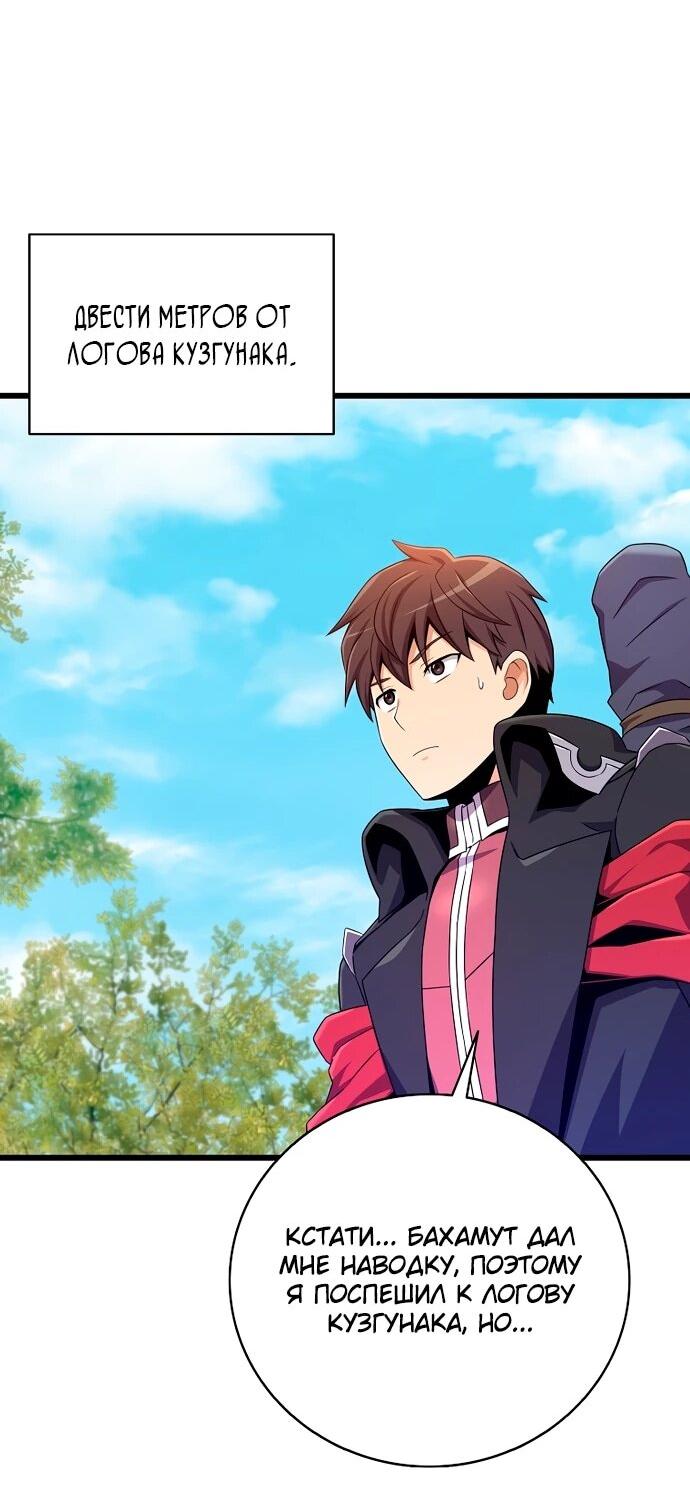 Манга Магический стрелок - Глава 204 Страница 29