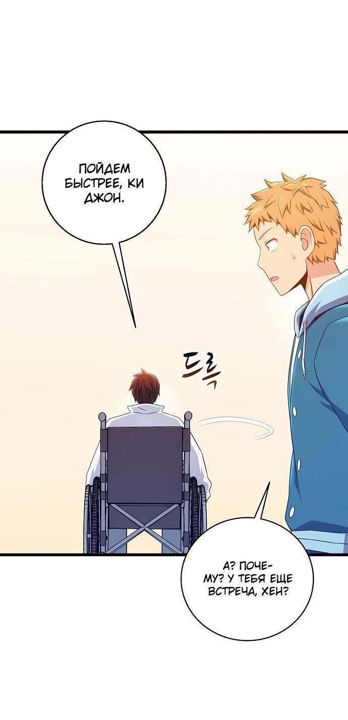 Манга Магический стрелок - Глава 204 Страница 16