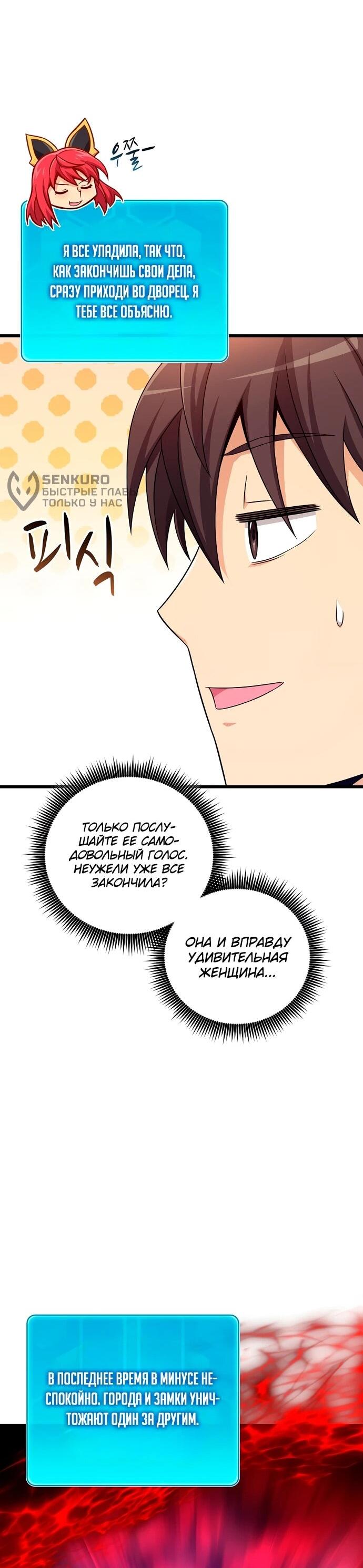 Манга Магический стрелок - Глава 204 Страница 24