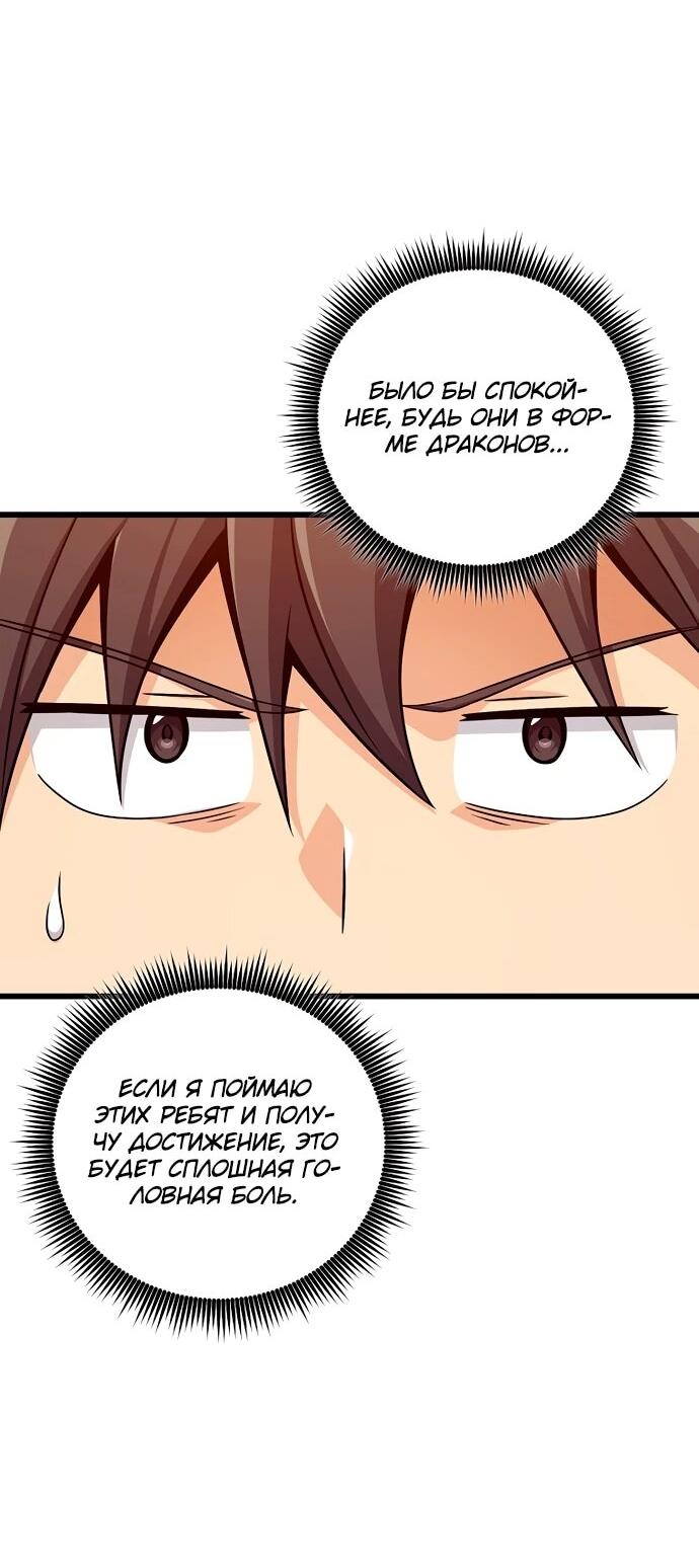 Манга Магический стрелок - Глава 204 Страница 47