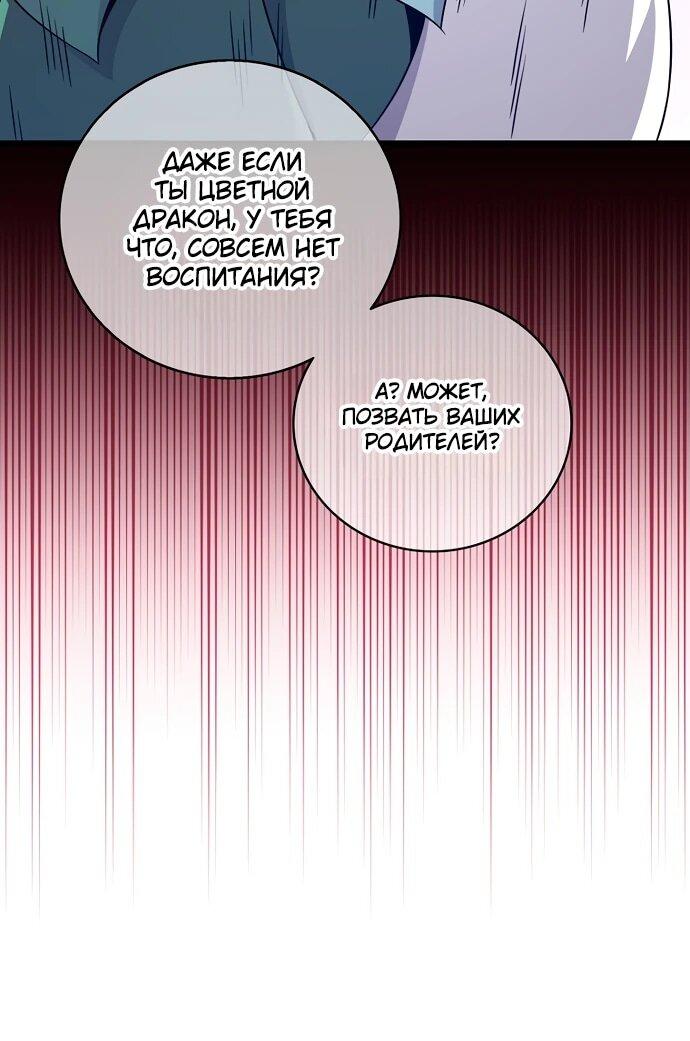 Манга Магический стрелок - Глава 204 Страница 50