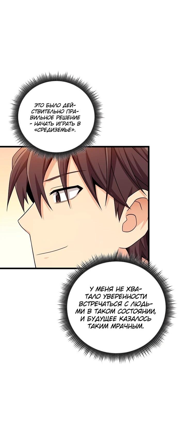 Манга Магический стрелок - Глава 204 Страница 18