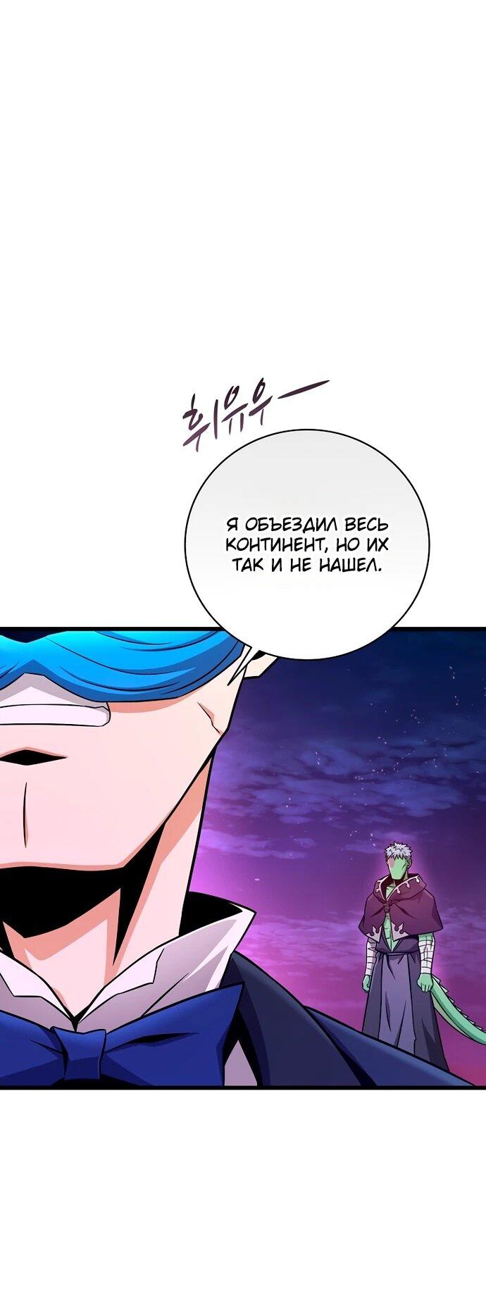 Манга Магический стрелок - Глава 204 Страница 4