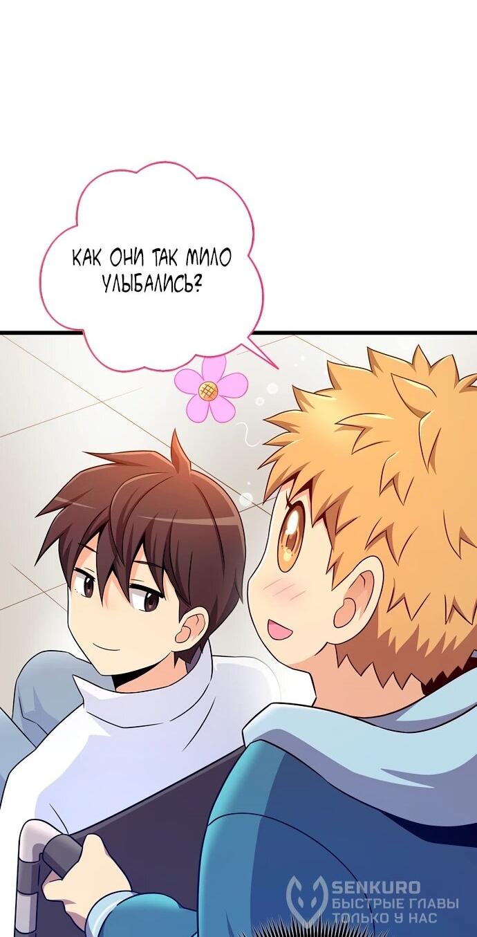 Манга Магический стрелок - Глава 204 Страница 19