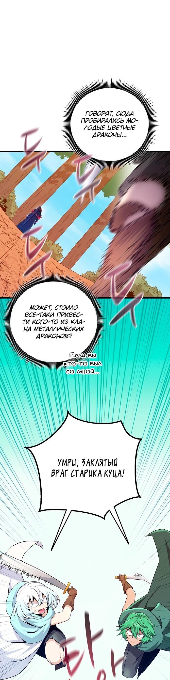 Манга Магический стрелок - Глава 204 Страница 37