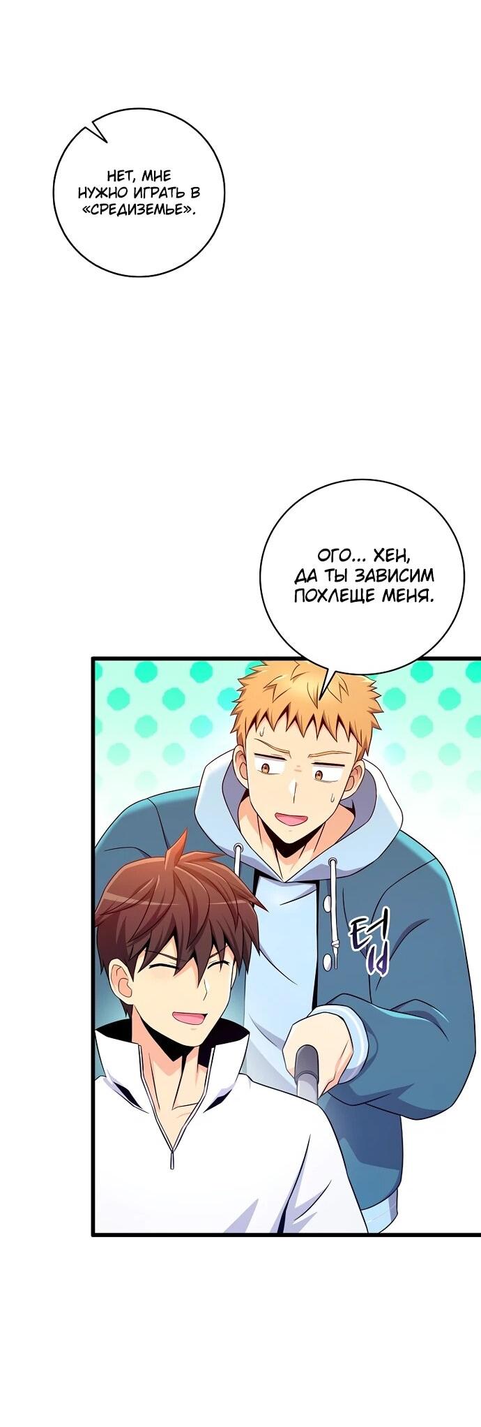 Манга Магический стрелок - Глава 204 Страница 17