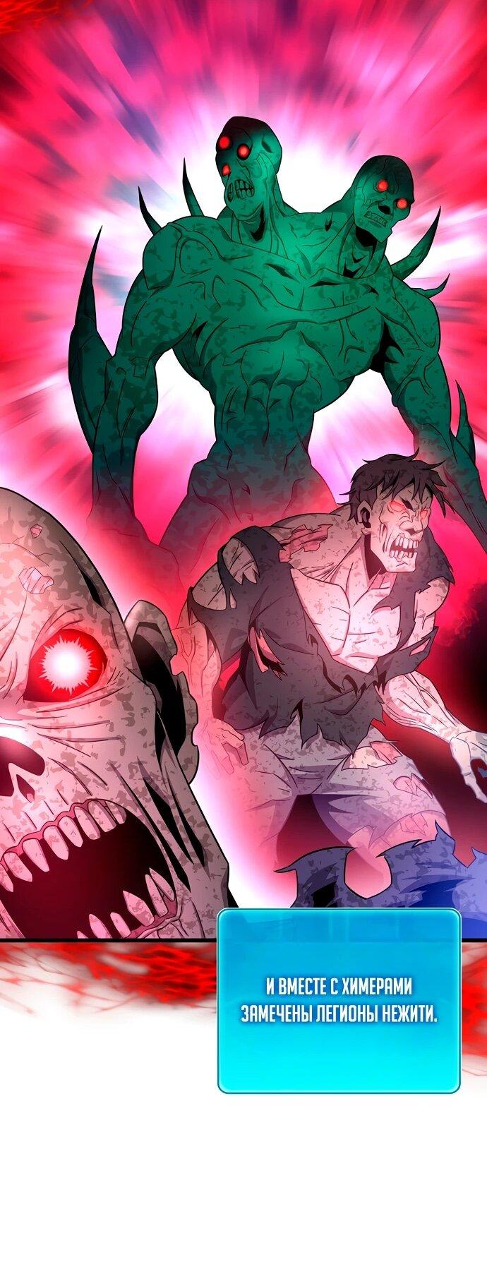 Манга Магический стрелок - Глава 204 Страница 25