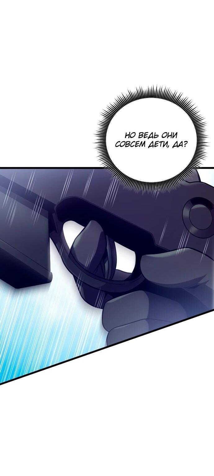 Манга Магический стрелок - Глава 204 Страница 42