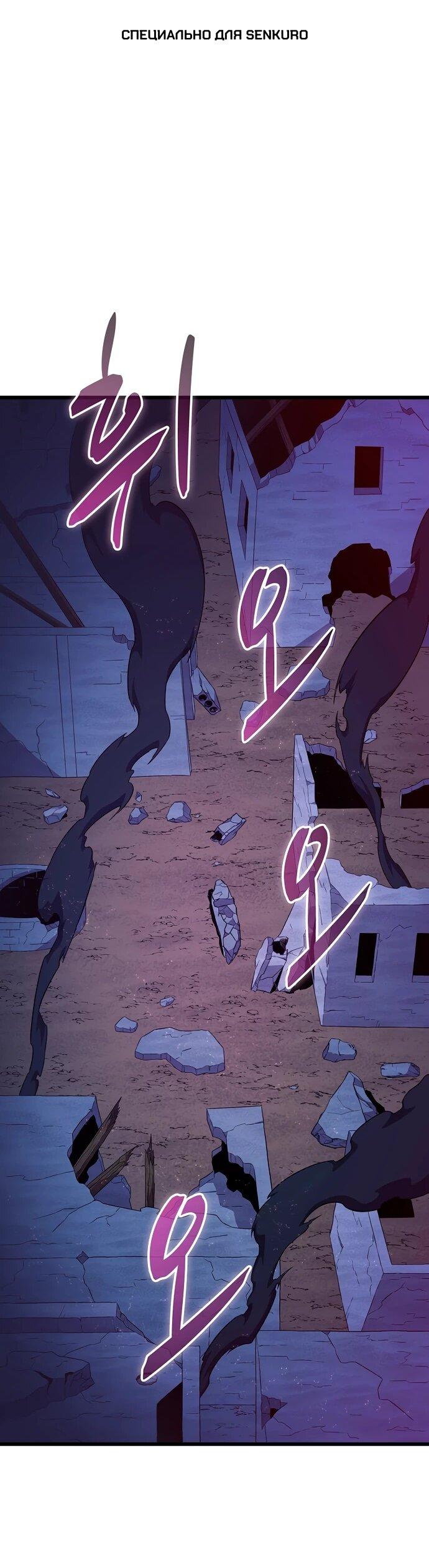 Манга Магический стрелок - Глава 204 Страница 1