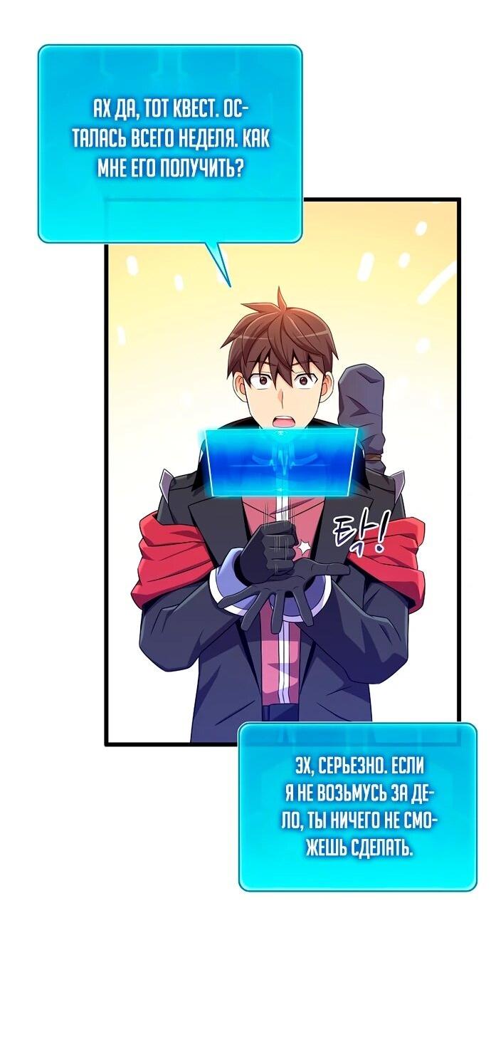 Манга Магический стрелок - Глава 204 Страница 23