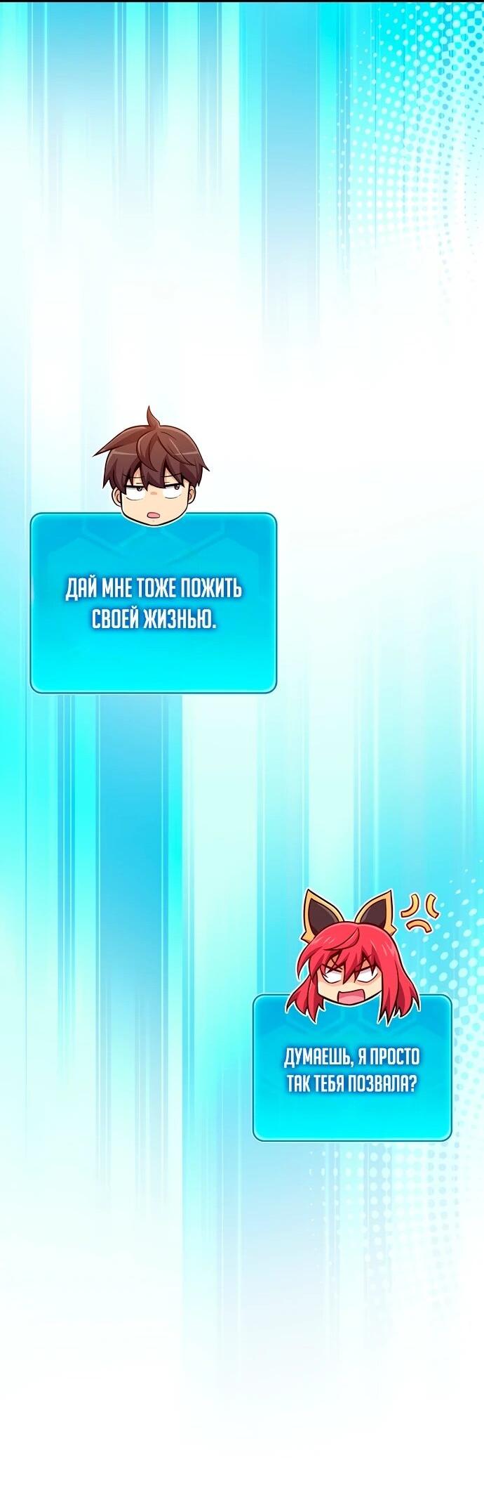 Манга Магический стрелок - Глава 204 Страница 22