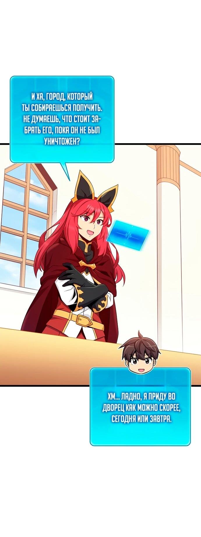 Манга Магический стрелок - Глава 204 Страница 26