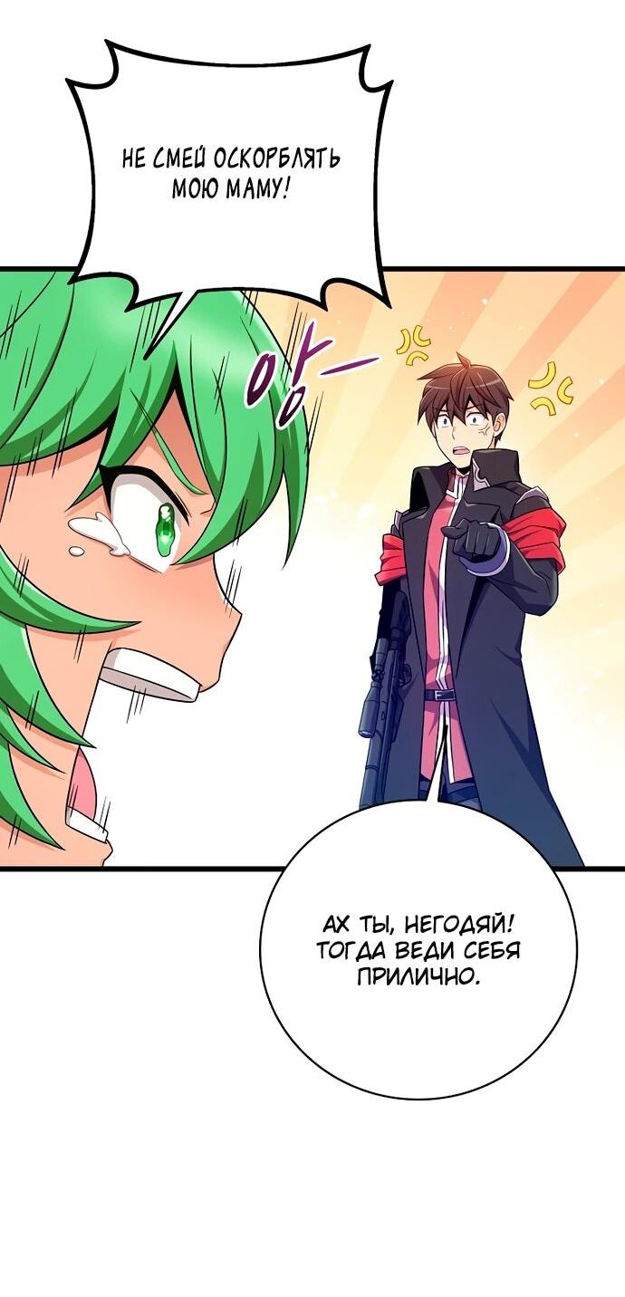 Манга Магический стрелок - Глава 204 Страница 51