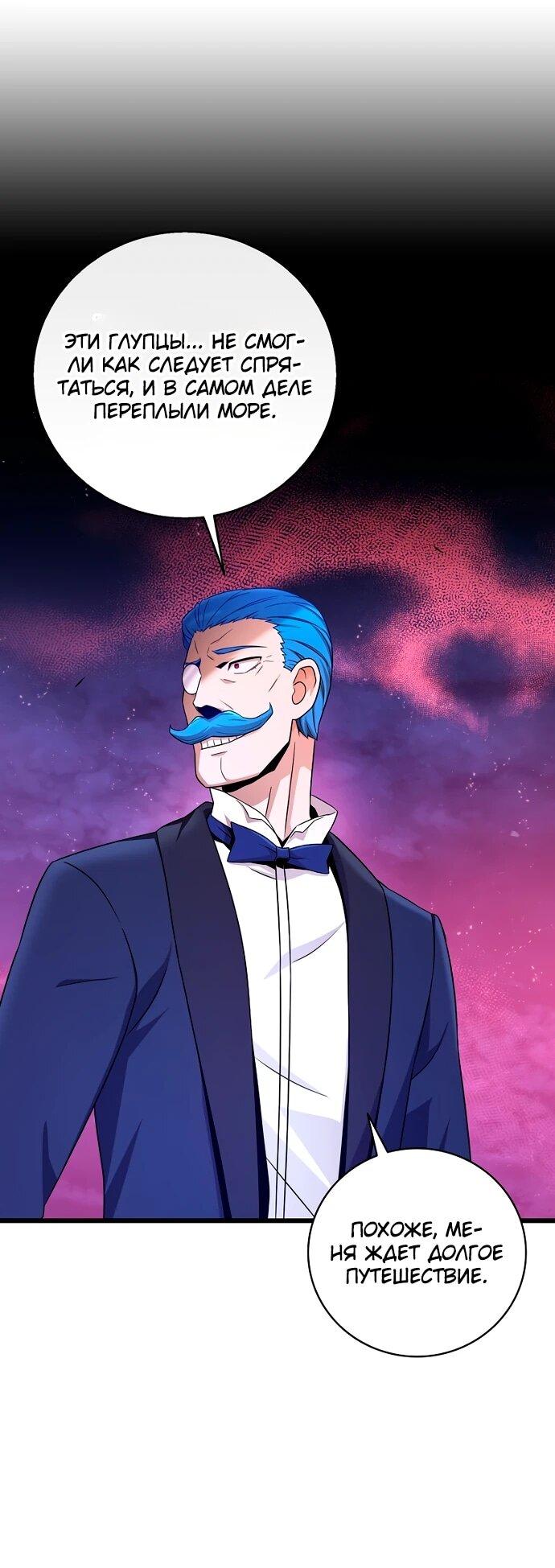 Манга Магический стрелок - Глава 204 Страница 5