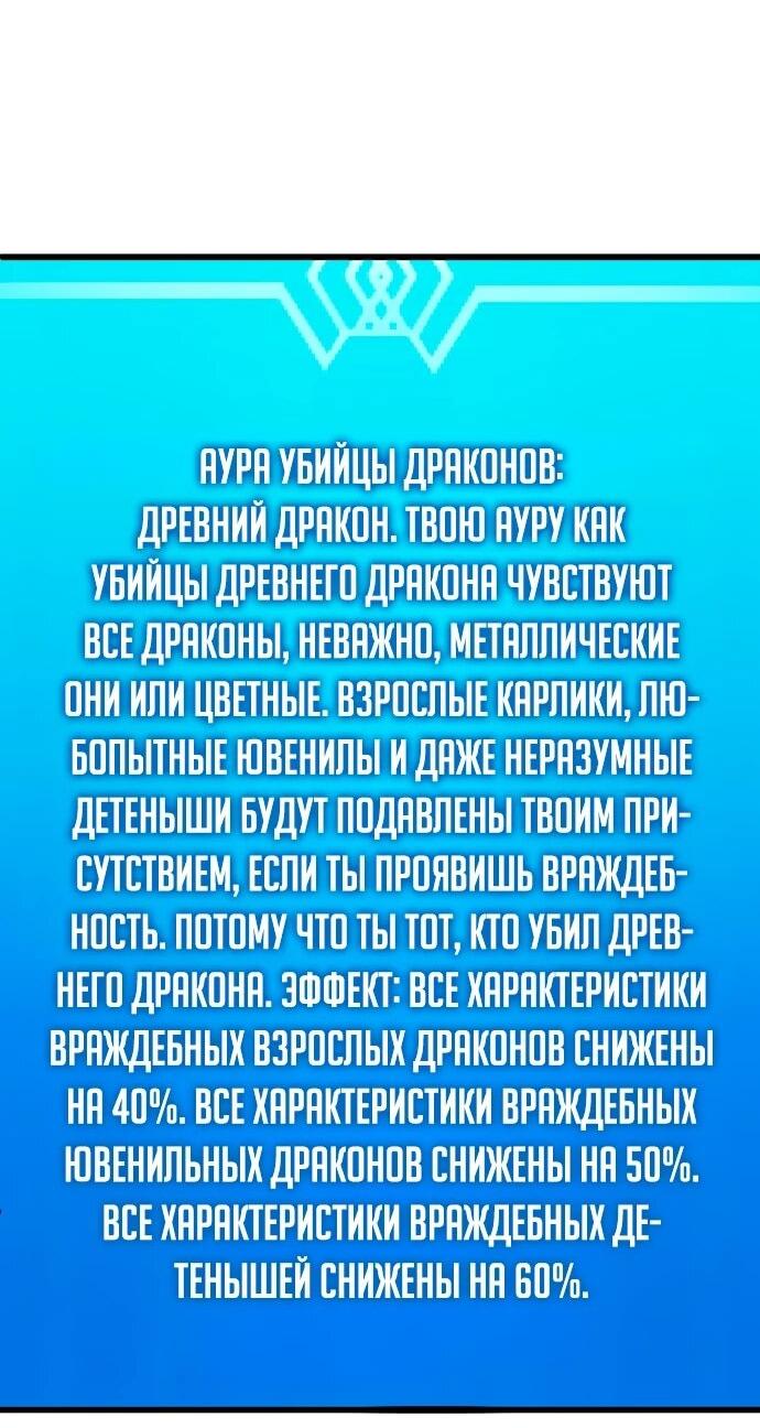 Манга Магический стрелок - Глава 204 Страница 53