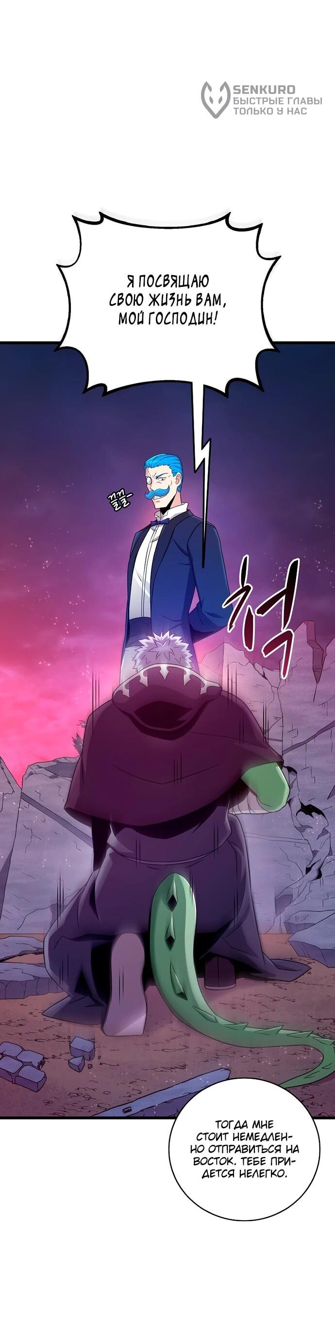 Манга Магический стрелок - Глава 204 Страница 8