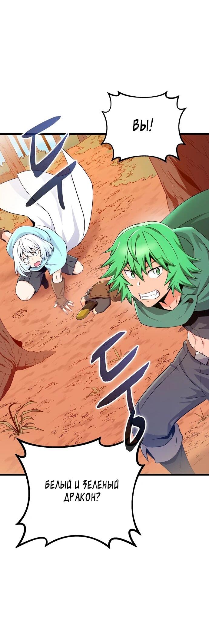 Манга Магический стрелок - Глава 204 Страница 41