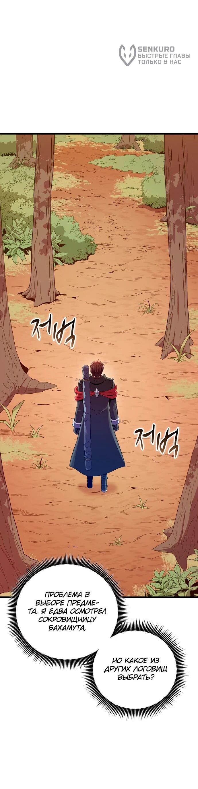 Манга Магический стрелок - Глава 204 Страница 28