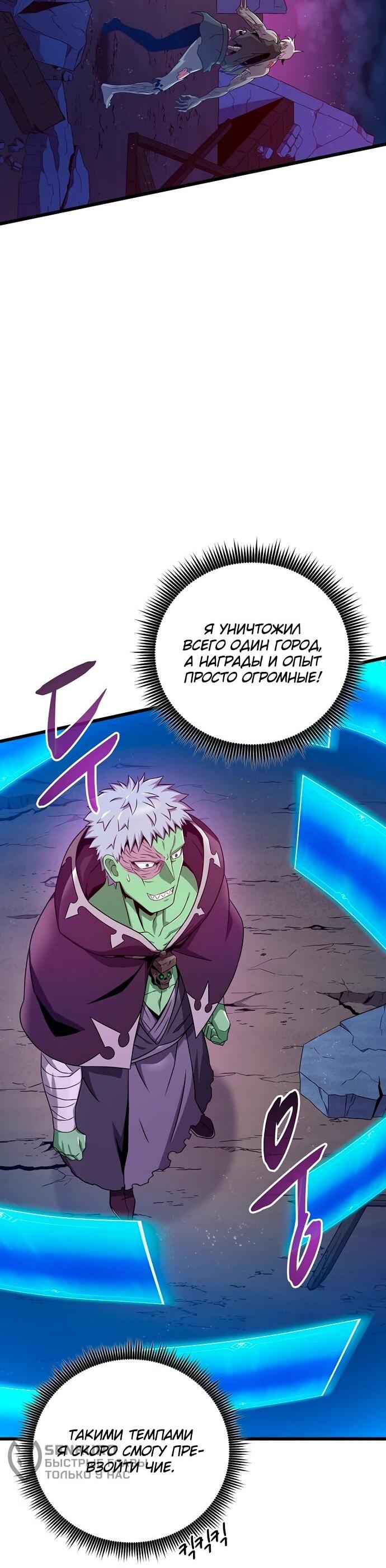 Манга Магический стрелок - Глава 204 Страница 3