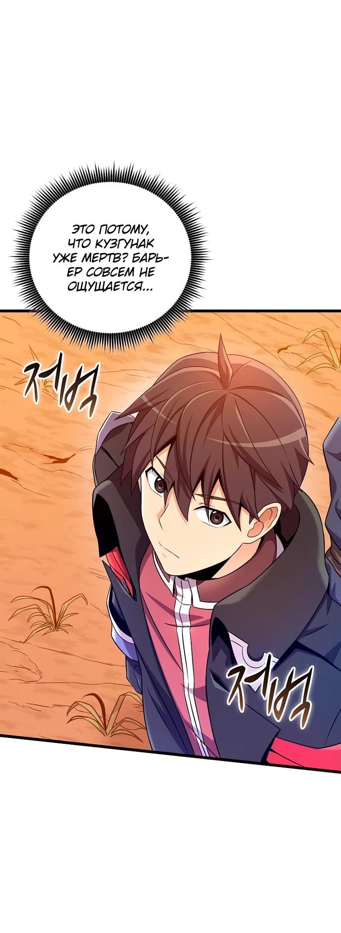 Манга Магический стрелок - Глава 204 Страница 36