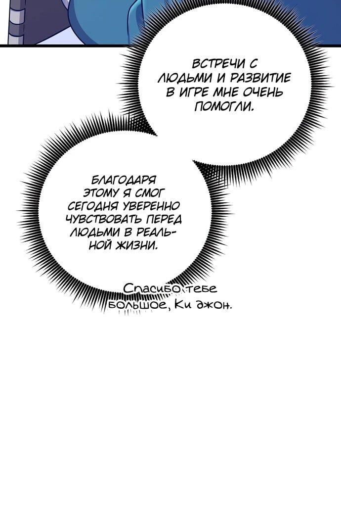 Манга Магический стрелок - Глава 204 Страница 20