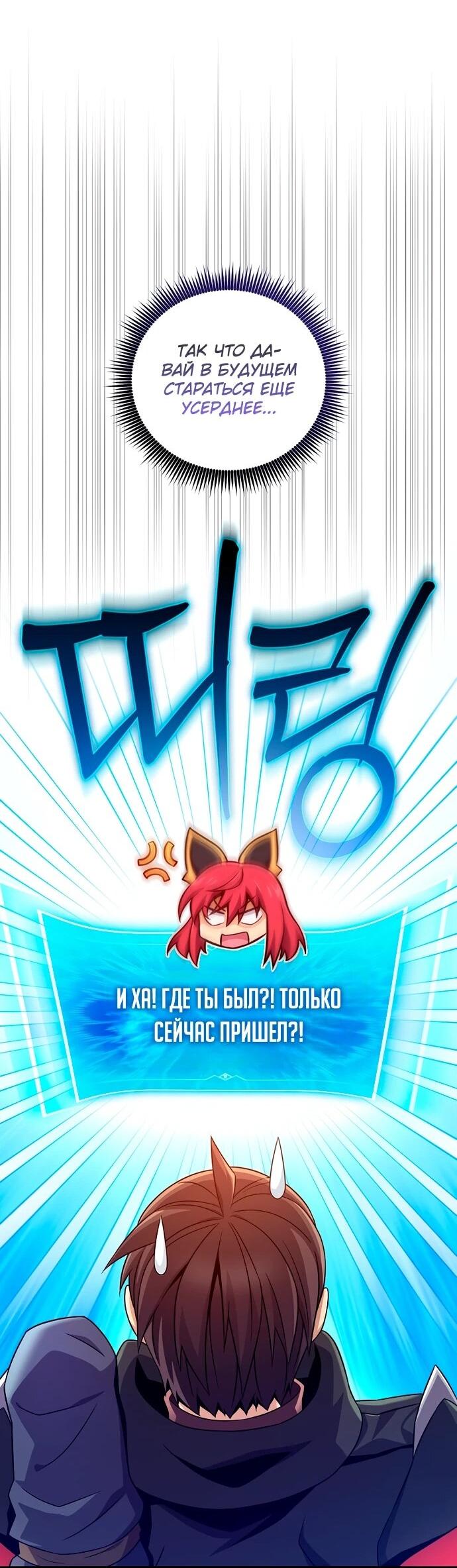 Манга Магический стрелок - Глава 204 Страница 21