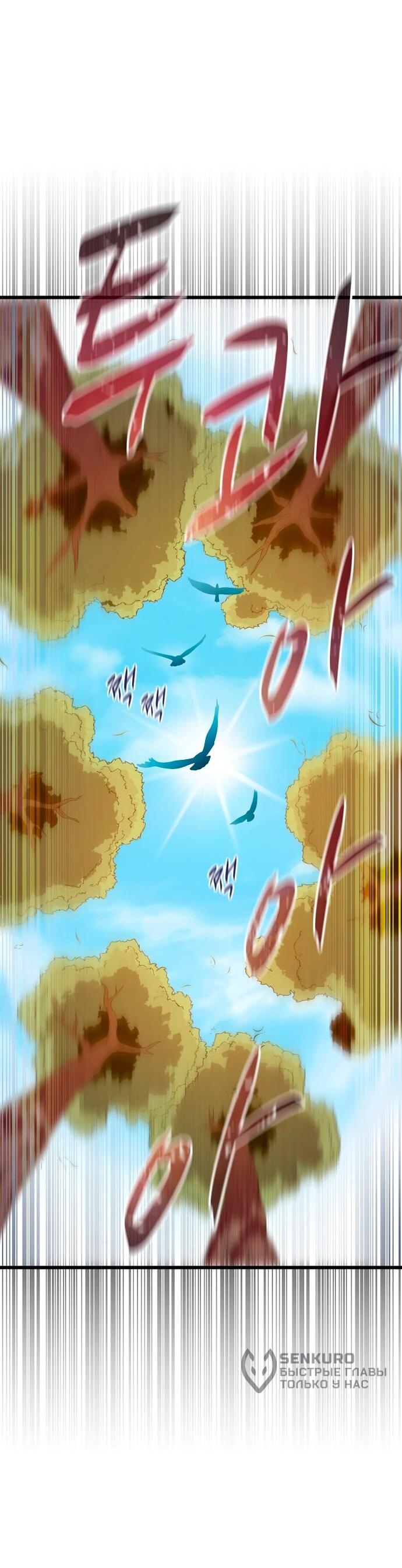 Манга Магический стрелок - Глава 204 Страница 43