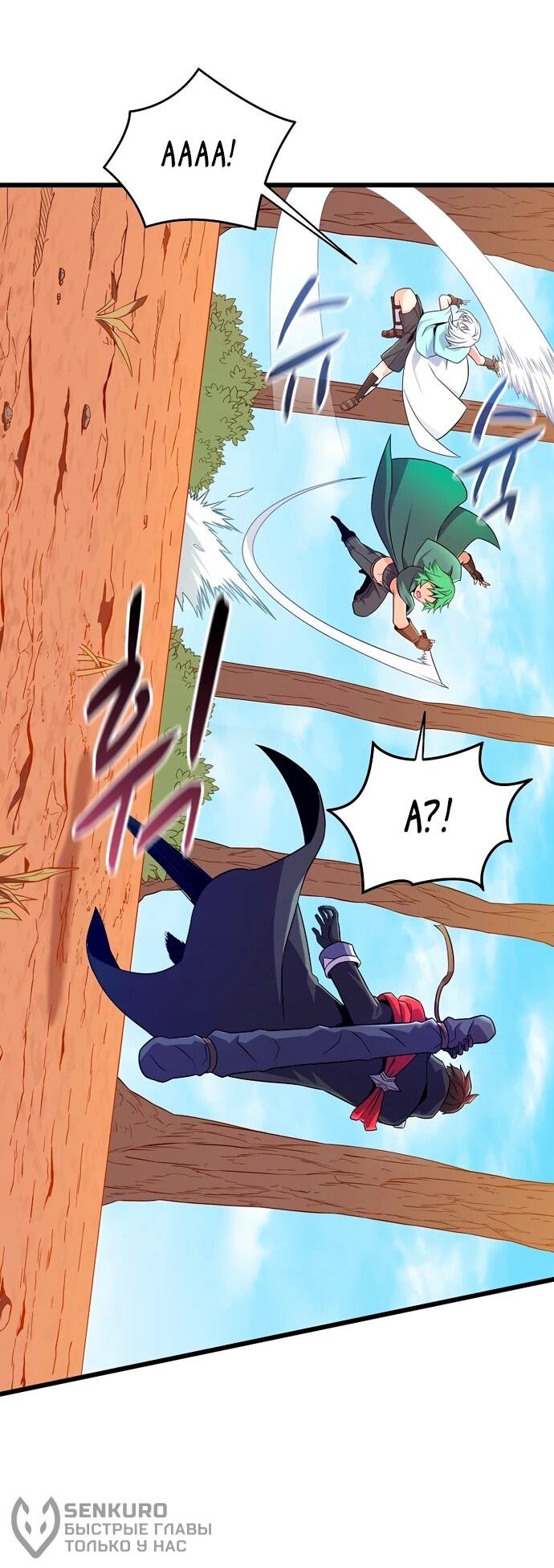 Манга Магический стрелок - Глава 204 Страница 39