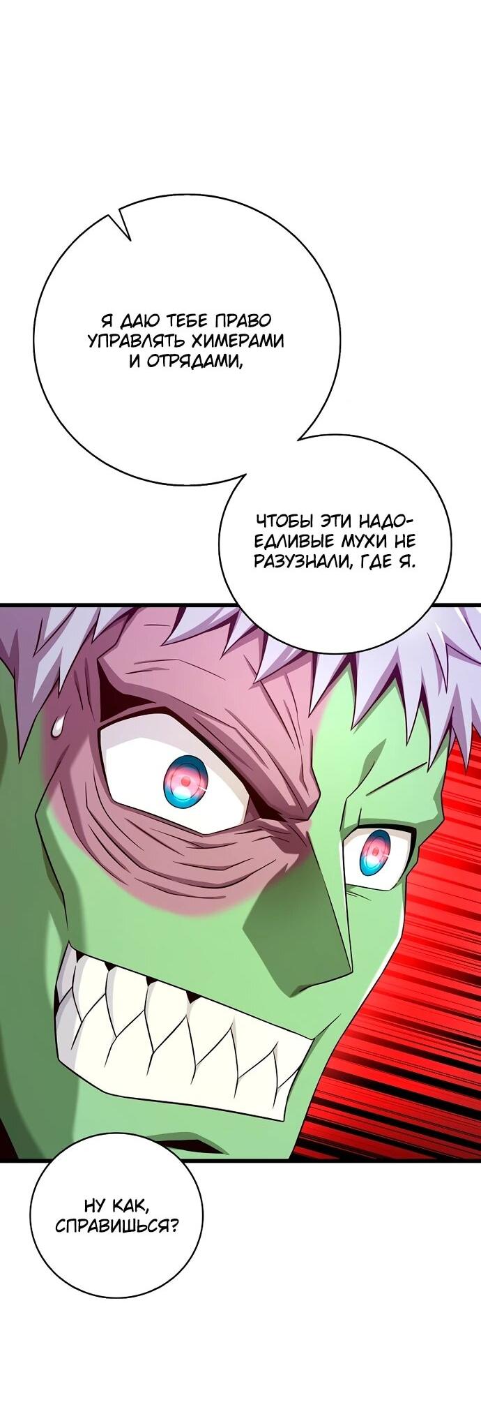 Манга Магический стрелок - Глава 204 Страница 7