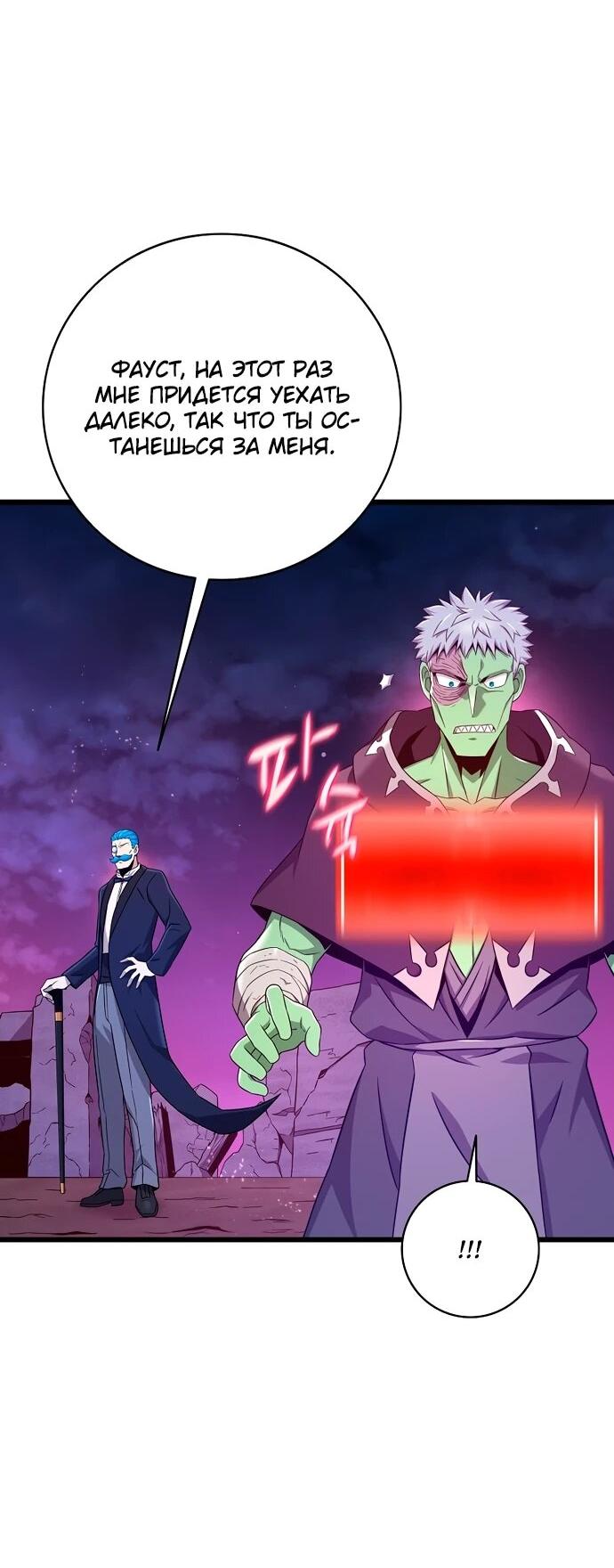 Манга Магический стрелок - Глава 204 Страница 6