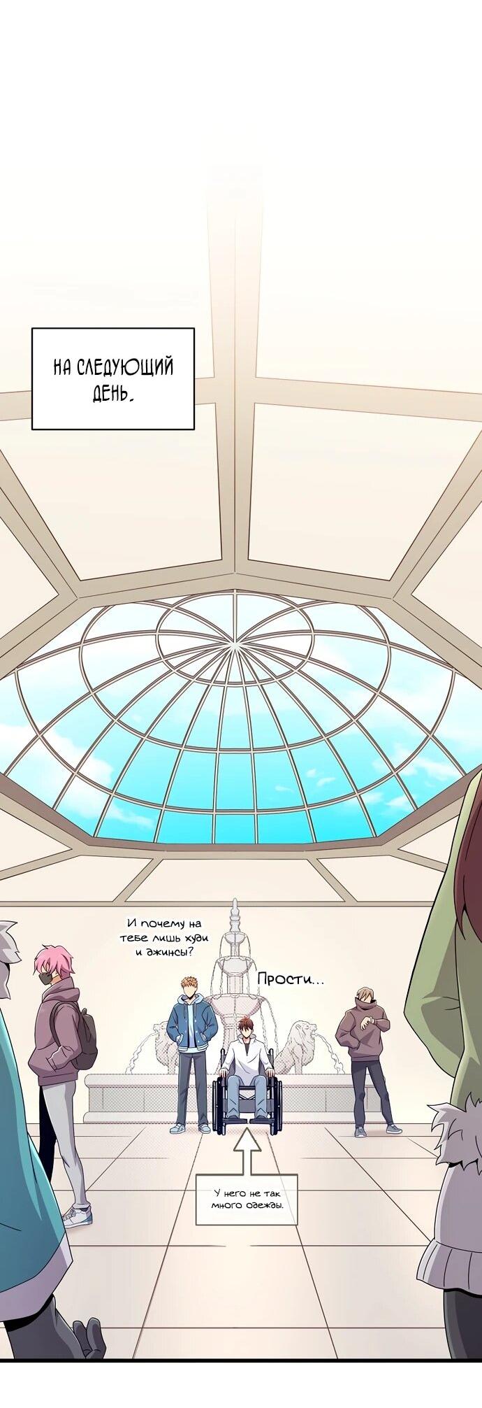 Манга Магический стрелок - Глава 203 Страница 30