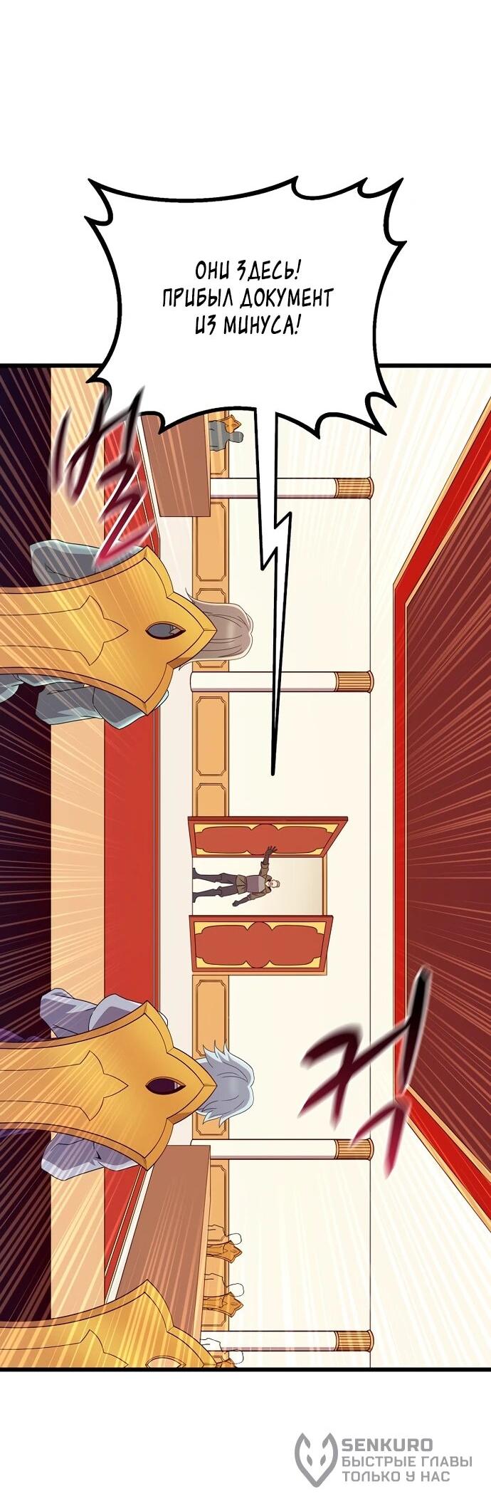 Манга Магический стрелок - Глава 203 Страница 43