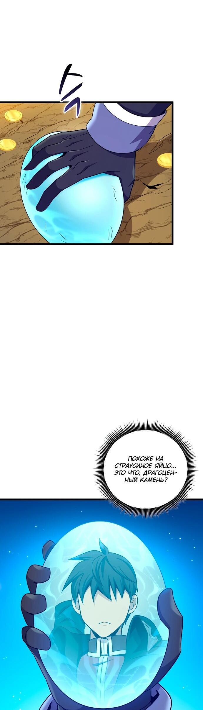 Манга Магический стрелок - Глава 203 Страница 16