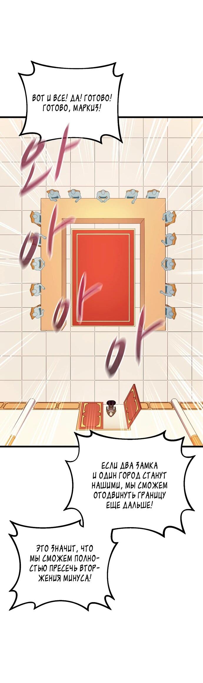 Манга Магический стрелок - Глава 203 Страница 46