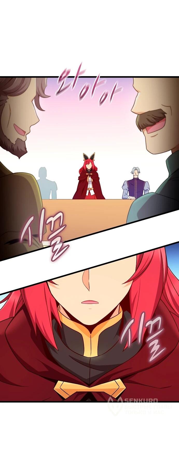 Манга Магический стрелок - Глава 203 Страница 47