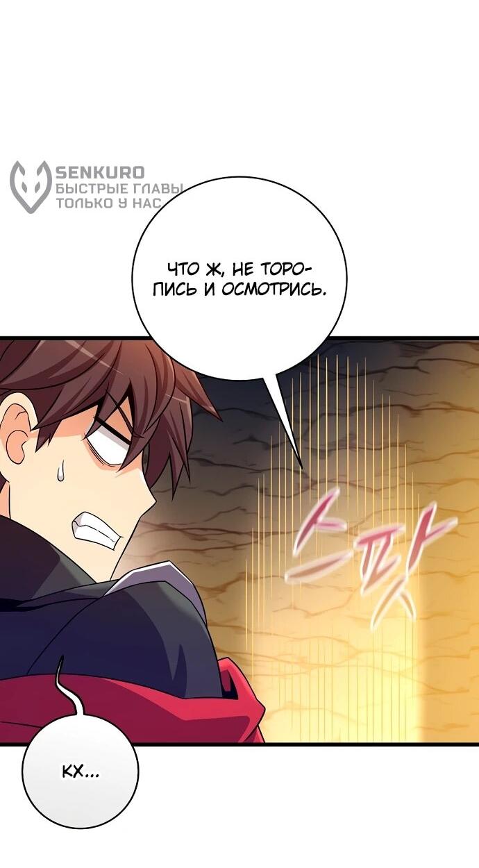 Манга Магический стрелок - Глава 203 Страница 5