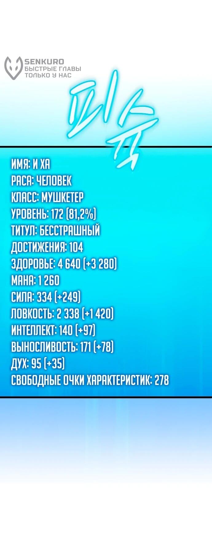 Манга Магический стрелок - Глава 203 Страница 10