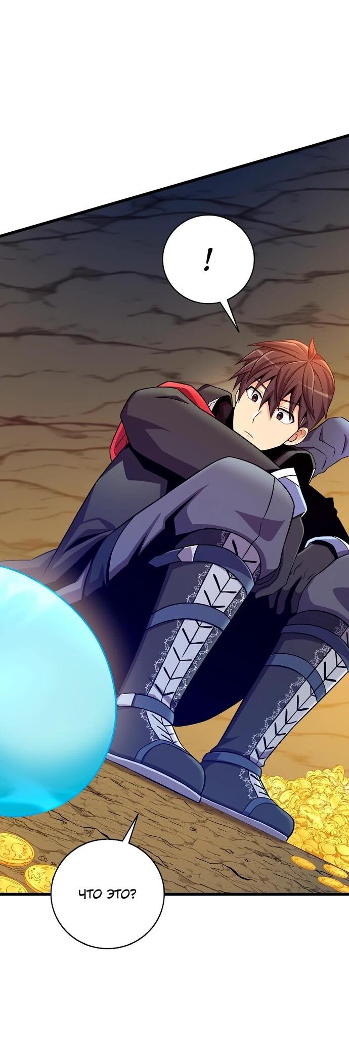 Манга Магический стрелок - Глава 203 Страница 15