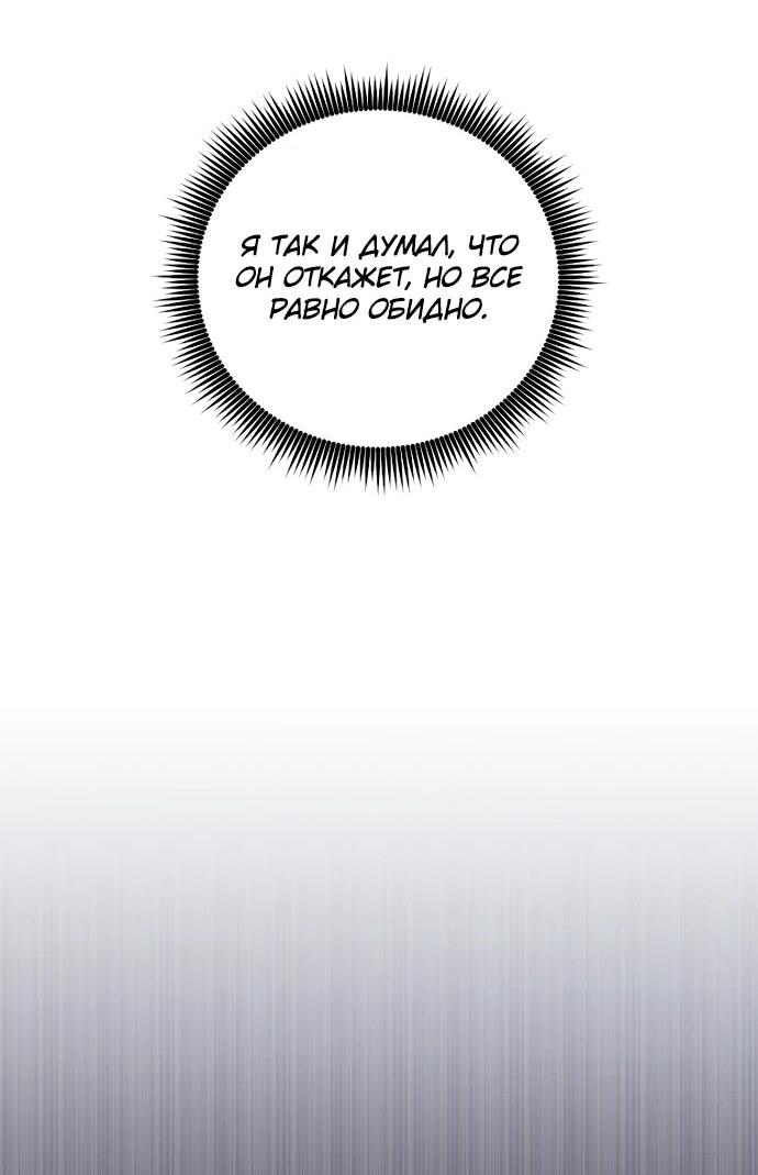 Манга Магический стрелок - Глава 203 Страница 6