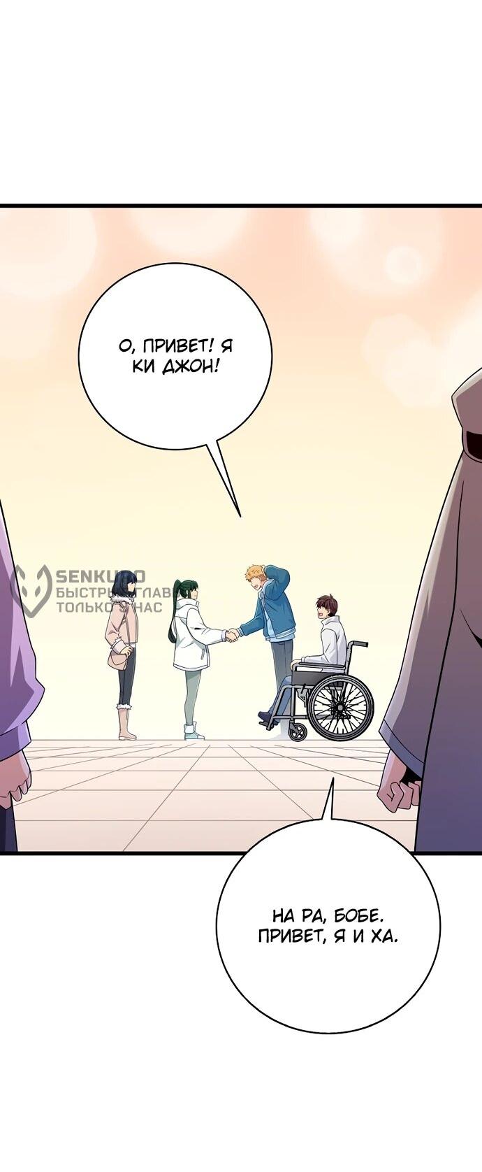 Манга Магический стрелок - Глава 203 Страница 35