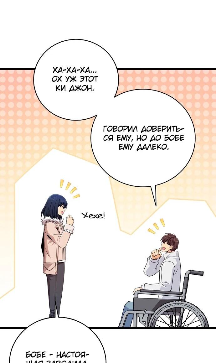 Манга Магический стрелок - Глава 203 Страница 38