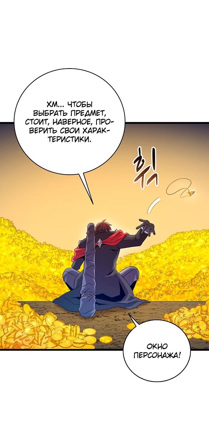 Манга Магический стрелок - Глава 203 Страница 9