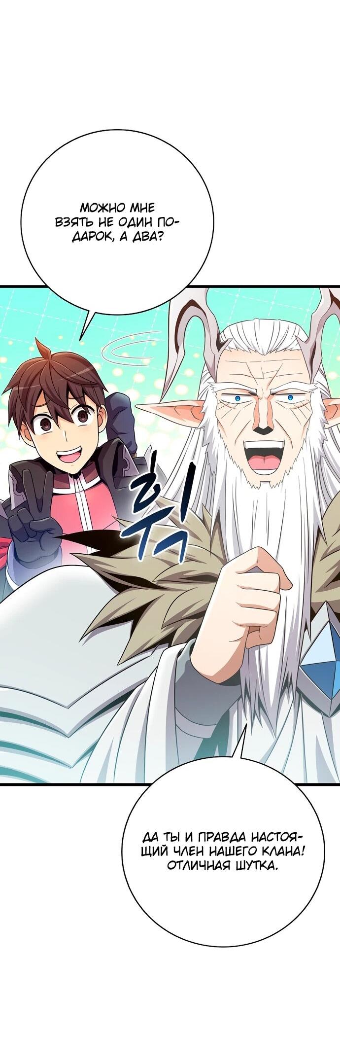 Манга Магический стрелок - Глава 203 Страница 4