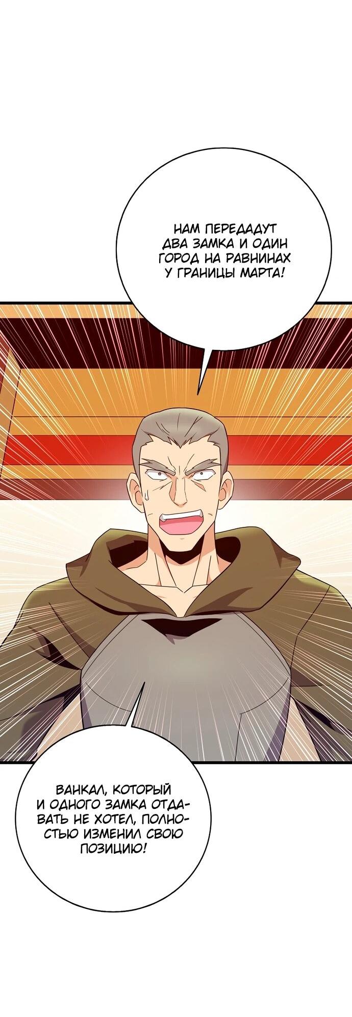 Манга Магический стрелок - Глава 203 Страница 45