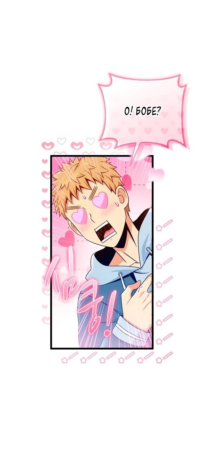 Манга Магический стрелок - Глава 203 Страница 34