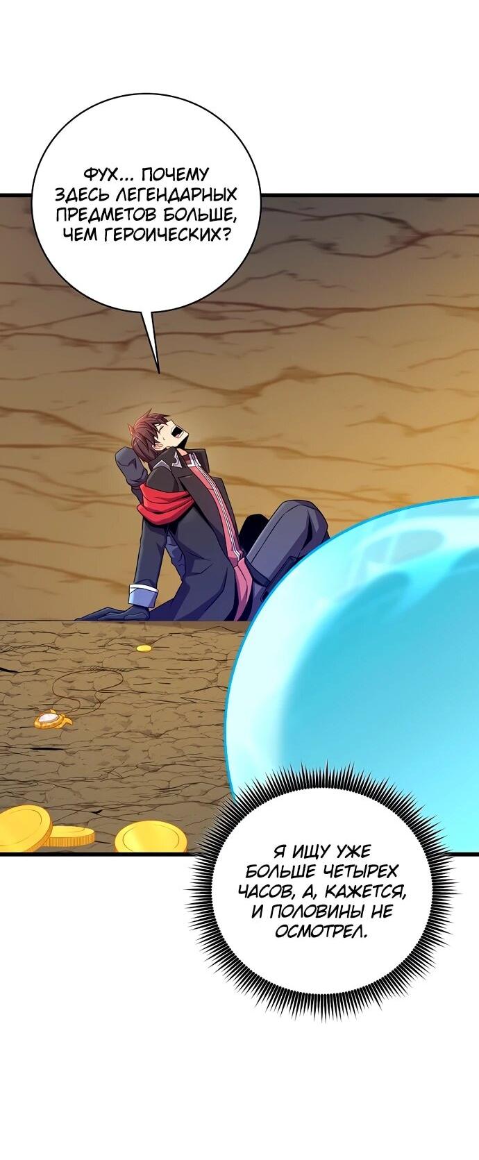 Манга Магический стрелок - Глава 203 Страница 21