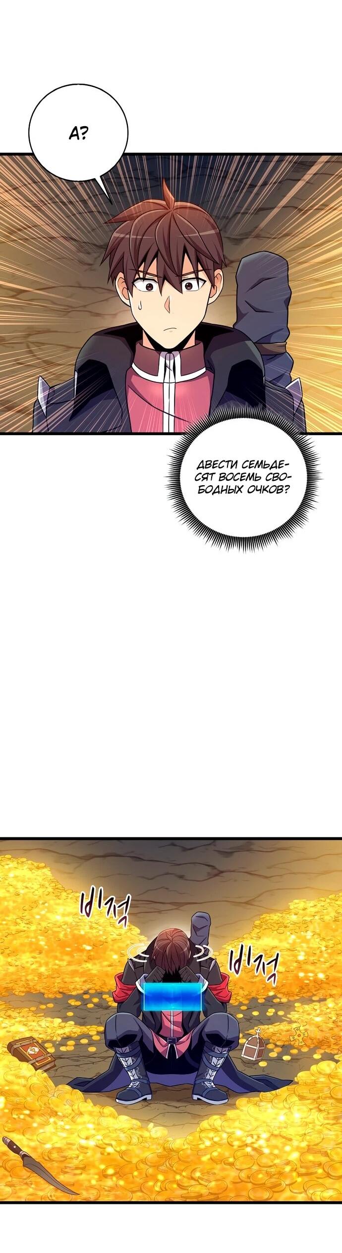 Манга Магический стрелок - Глава 203 Страница 11