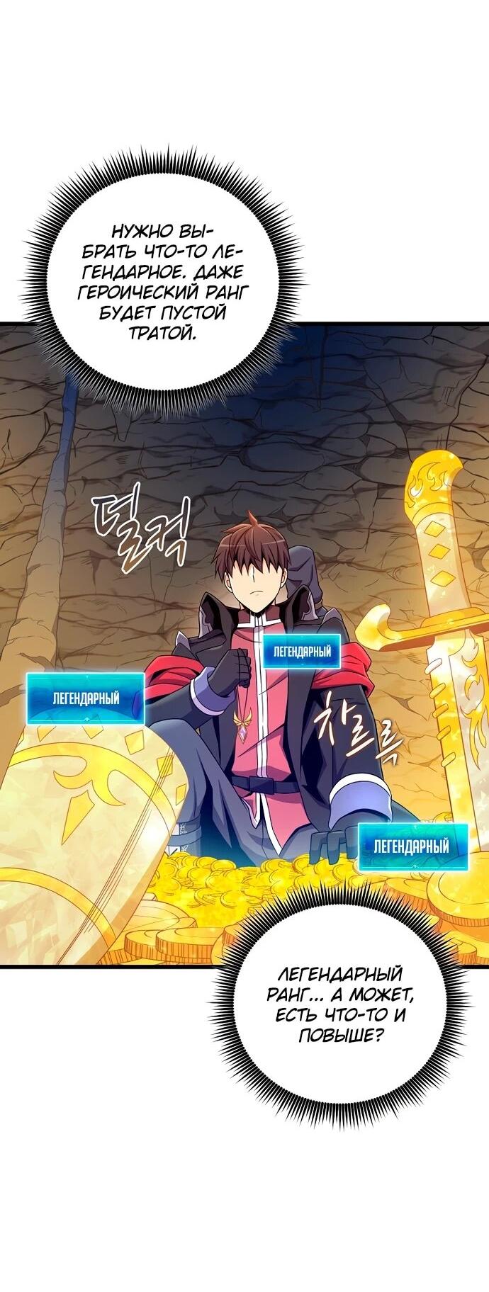 Манга Магический стрелок - Глава 203 Страница 8